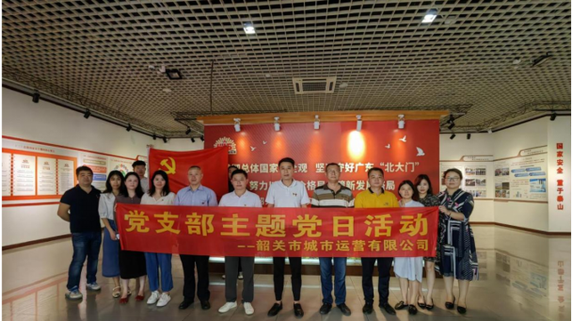 党建引领聚合力 联建共建促发展——城市运营公司、一建公司、鸿晟公司党支部联合开展主题党日活动