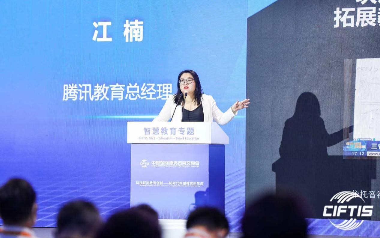 科技赋能教育创新 新时代构建教育新生态——2022服贸会教育高峰论坛智慧教育专题研讨成功举办