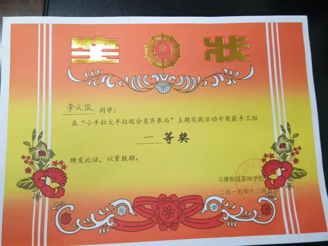 五福临门，好运连连——张若琳、刘睿辰、阮斓曦、张在洲携手揭晓幸运时刻