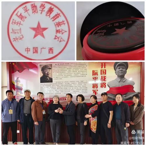 阮武英、刘战等爱心人士向广西阮平助学教育基金会（阮晟教育）捐款