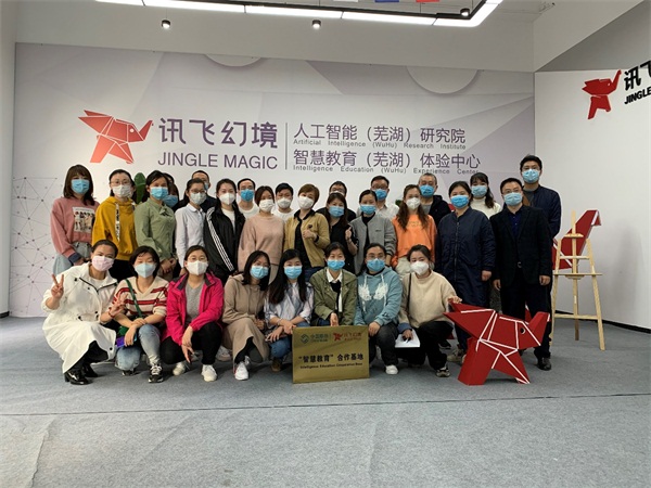 中国移动芜湖分公司与芜湖讯飞幻境签署《智慧教育战略合作协议》 政企协同赋能教育数字化转型